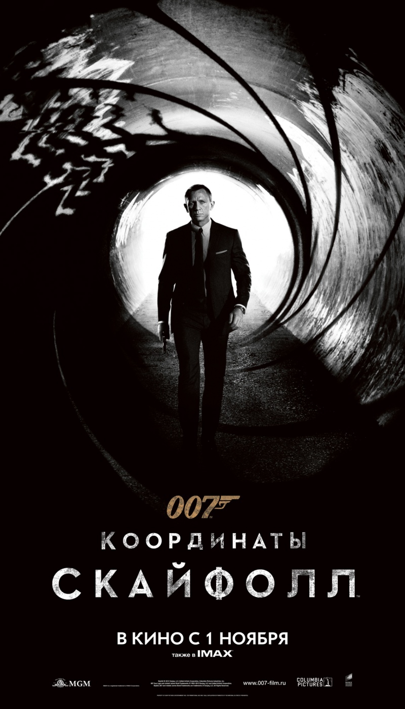 007: Координаты «Скайфолл» / Skyfal [2012] DVDRip