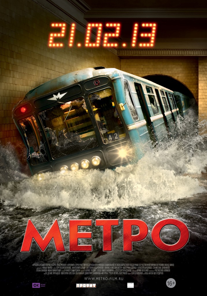 Метро [2012] BDRip 720р | Лицензия
