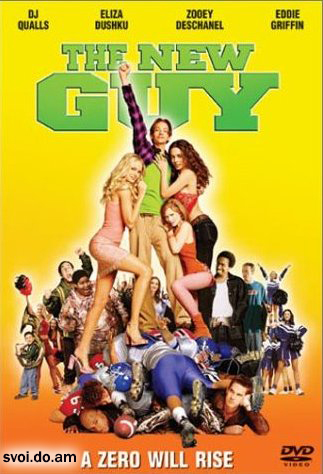 Продвинутый новичок / The New Guy (2002) DVDRip