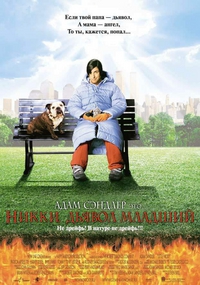 Никки, дьявол - младший / Little Nicky / 2000 / ПМ / HDTVRip