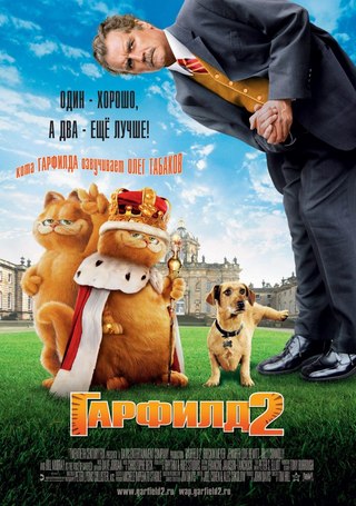 Гарфилд 2: История двух кошечек/Garfield: A Tail of Two Kitties/2006/720p