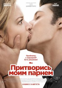 Притворись моим парнем / 20 ans d'écart [2013] HDRip